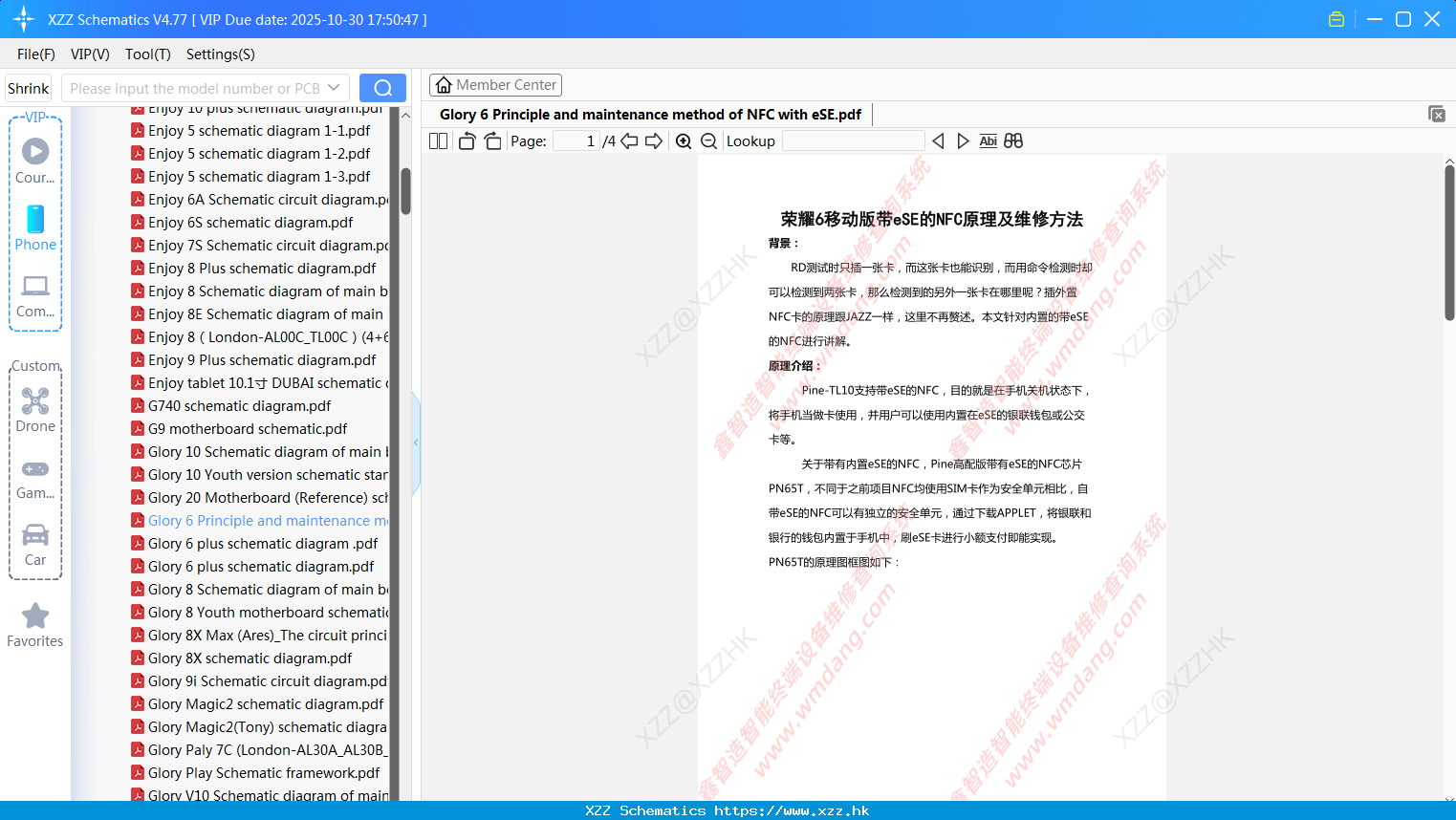 Huawei Glory 6 Principle And Maintenance Method Of NFC With ESE